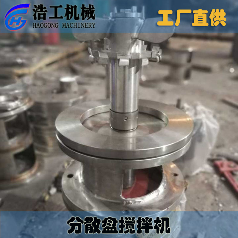 高速分散攪拌器 分散盤(pán)攪拌機(jī) 涂料攪拌機(jī)